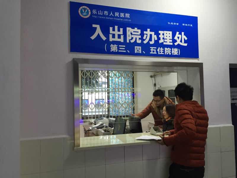 计财科第四住院楼入出院窗口试运行