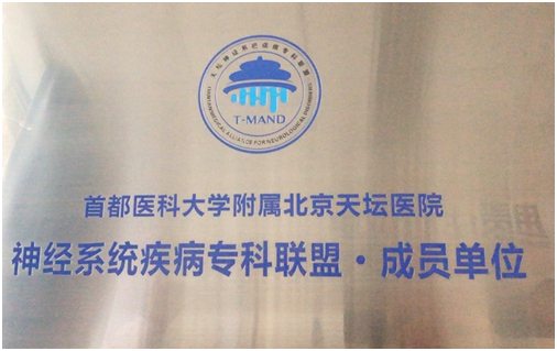 包含首都醫科大學附屬天壇醫院"醫院黃牛掛號先交錢嗎",的詞條