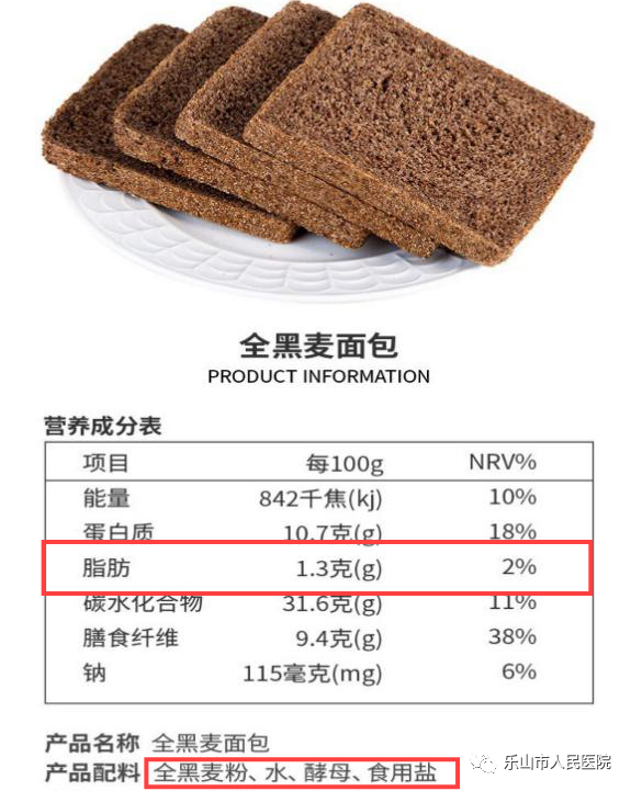该全麦面包,配料表中第一位的是全黑麦粉,额外没有添加白砂糖,黄油