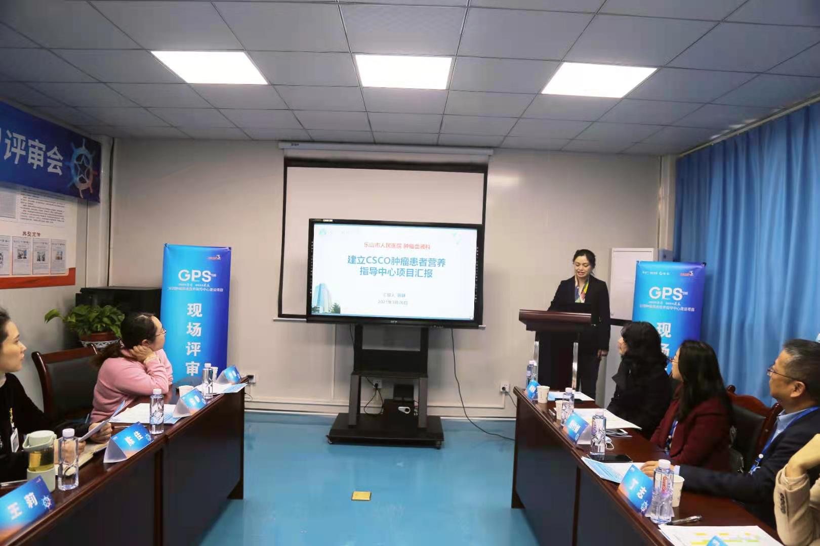 院顺利通过"全国肿瘤患者营养指导中心(省市级)"评审-乐山市人民医院