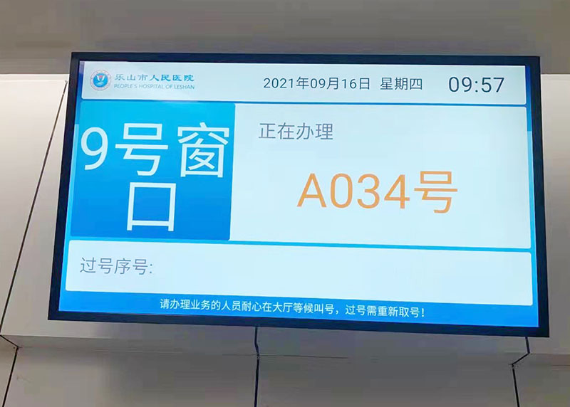 我院出入院排队叫号系统优化升级更贴心