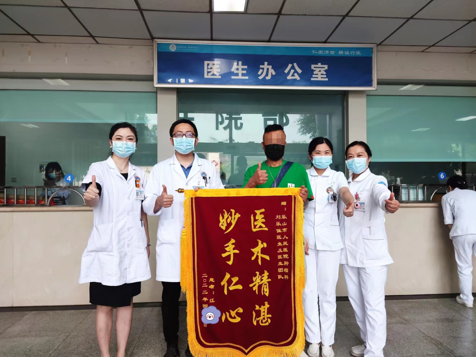 医护工作暖人心 患者感激送锦旗-乐山市人民医院