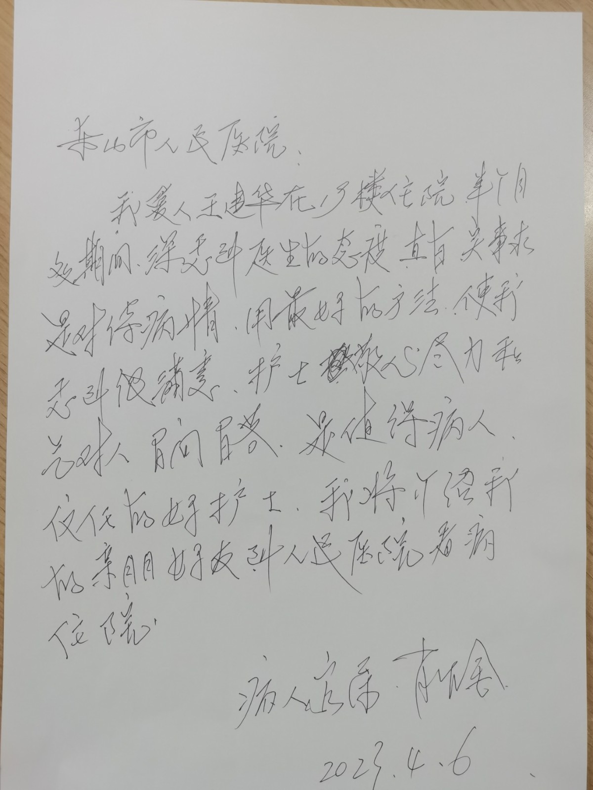 微信图片_20230410222858.jpg