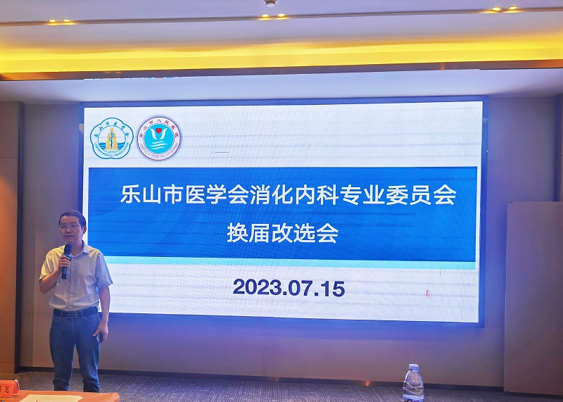 医学会领导讲话,宣布改选会开始.jpg 医学会领导讲话,宣布改选会开始.jpg