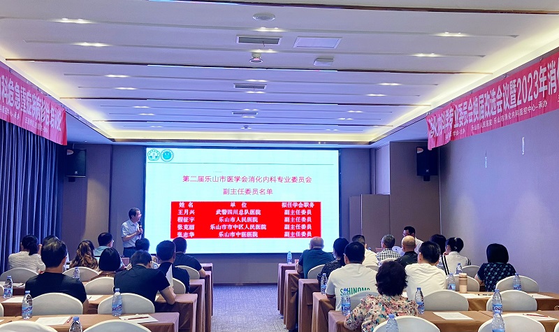 宣布副主任委员名单.jpg 宣布副主任委员名单.jpg