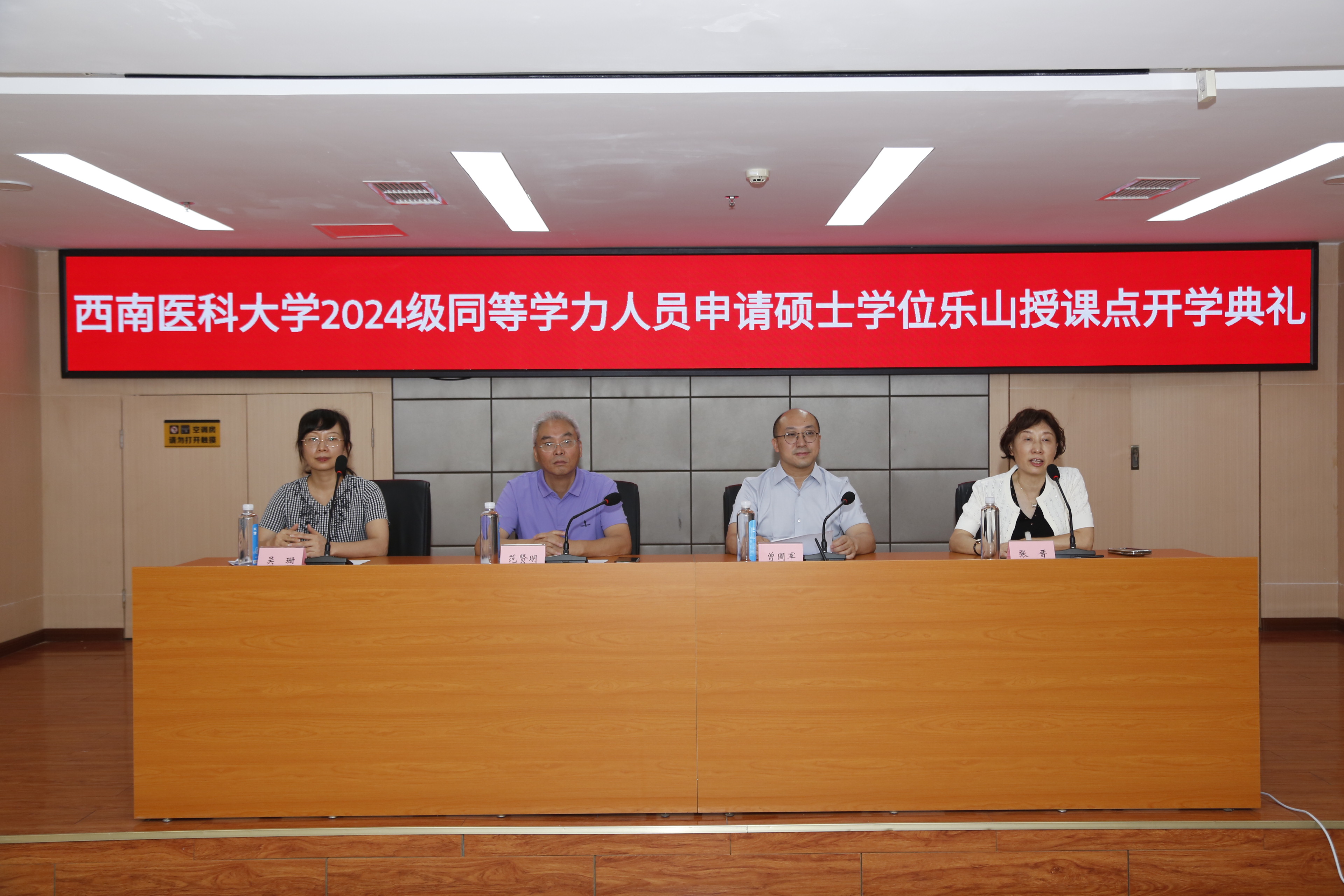 开班典礼.JPG 开班典礼.JPG