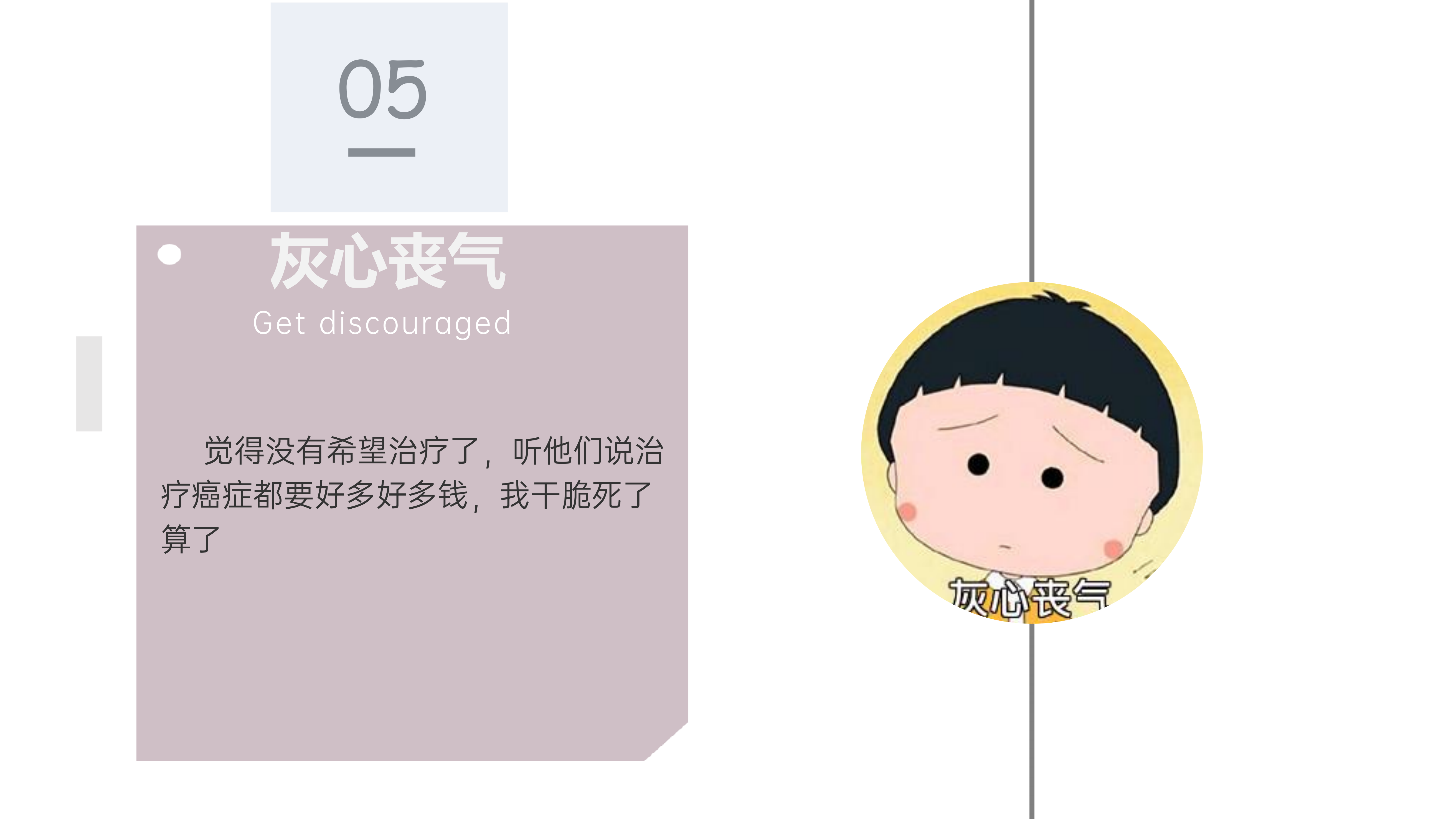乳腺癌心理管理科普(1)_07.png