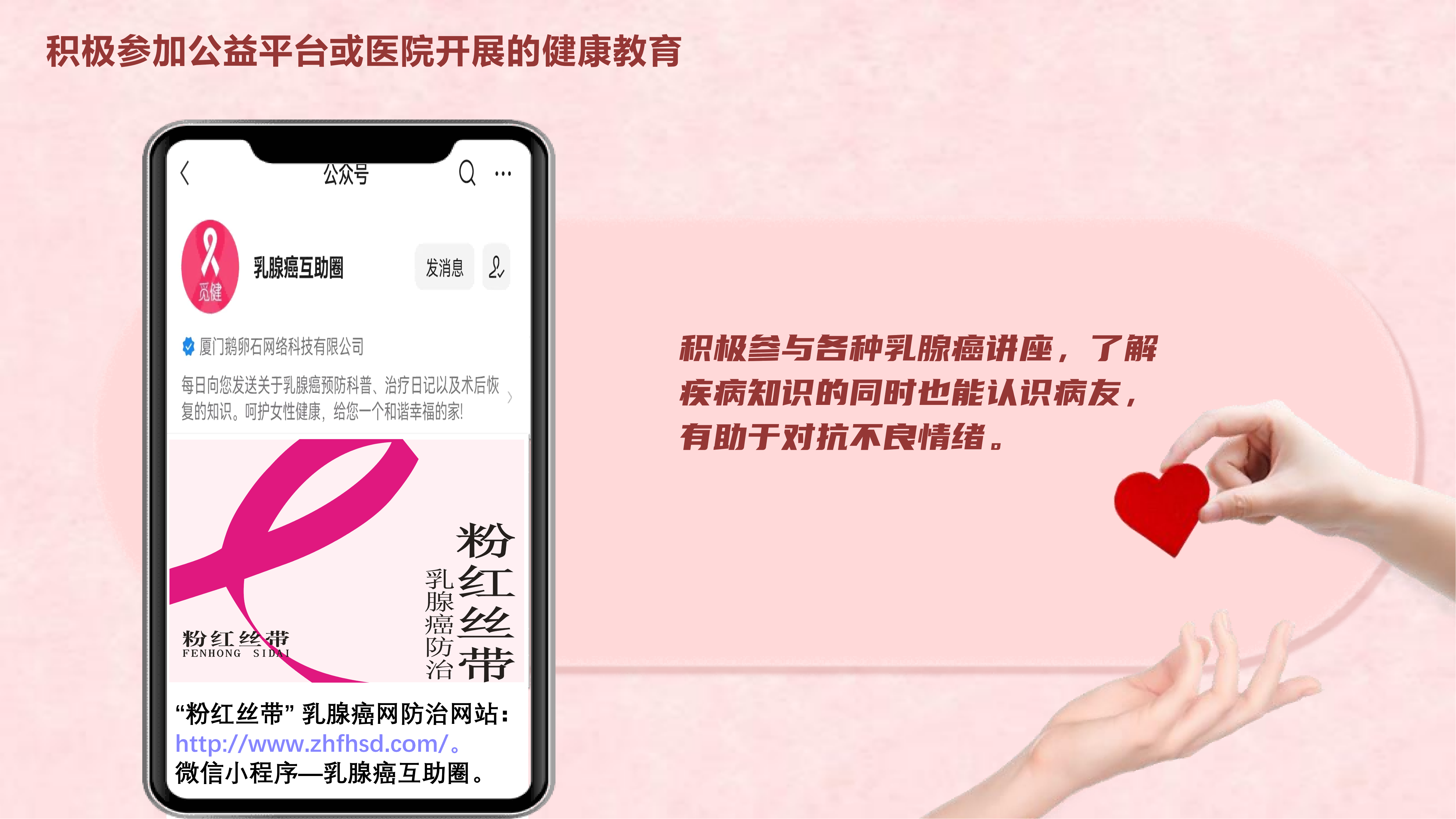 乳腺癌心理管理科普(1)_15.png