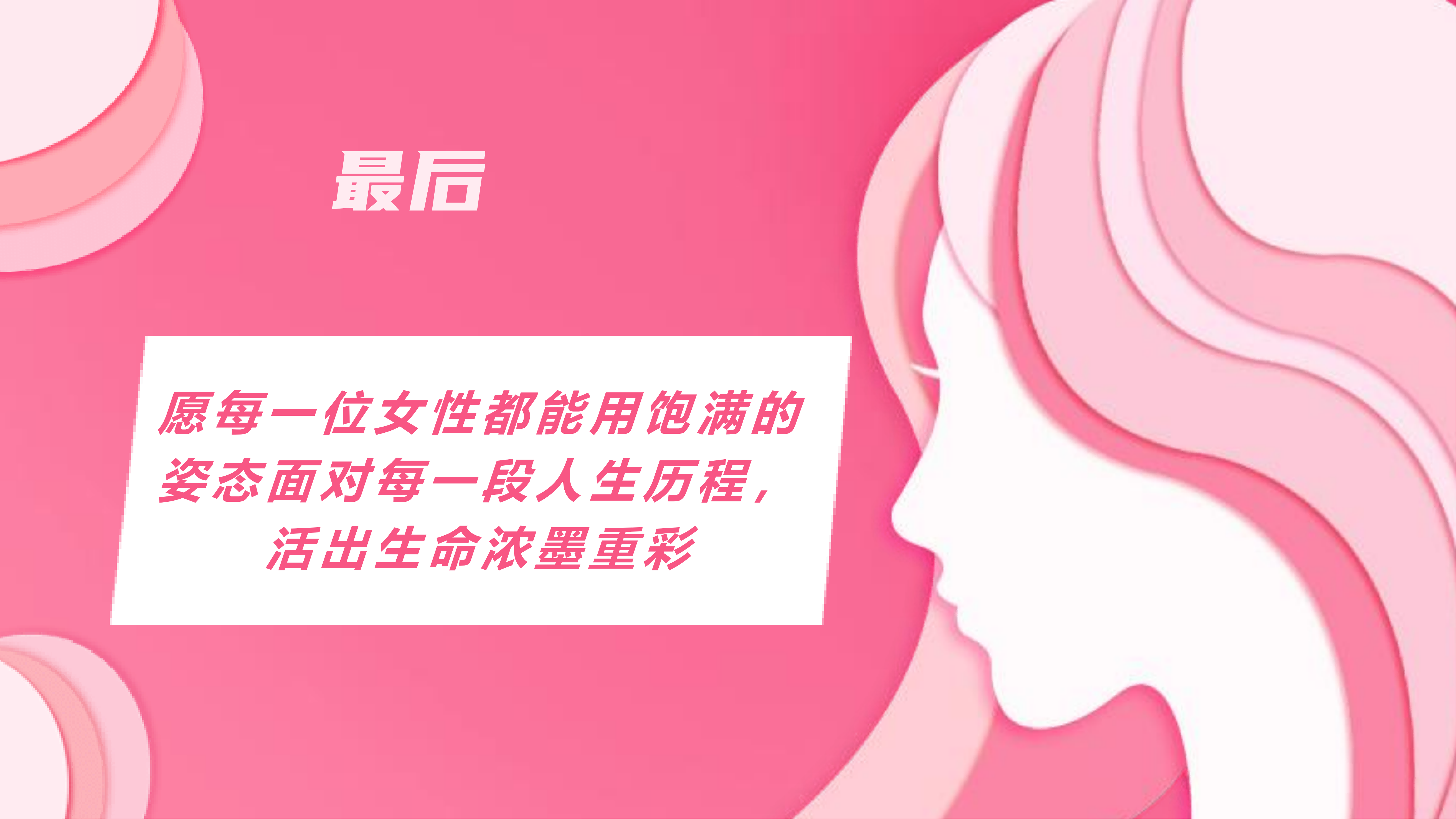 乳腺癌心理管理科普(1)_18.png