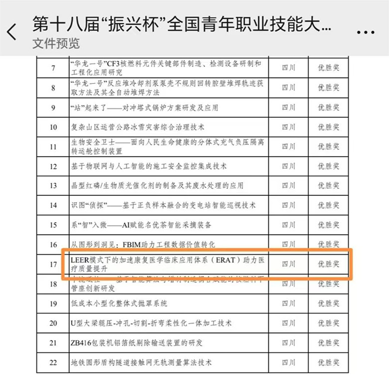 微信图片_20241101145849.jpg 微信图片_20241101145849.jpg