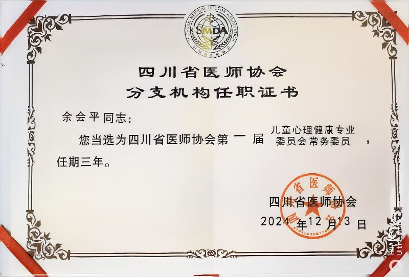 证书.jpg