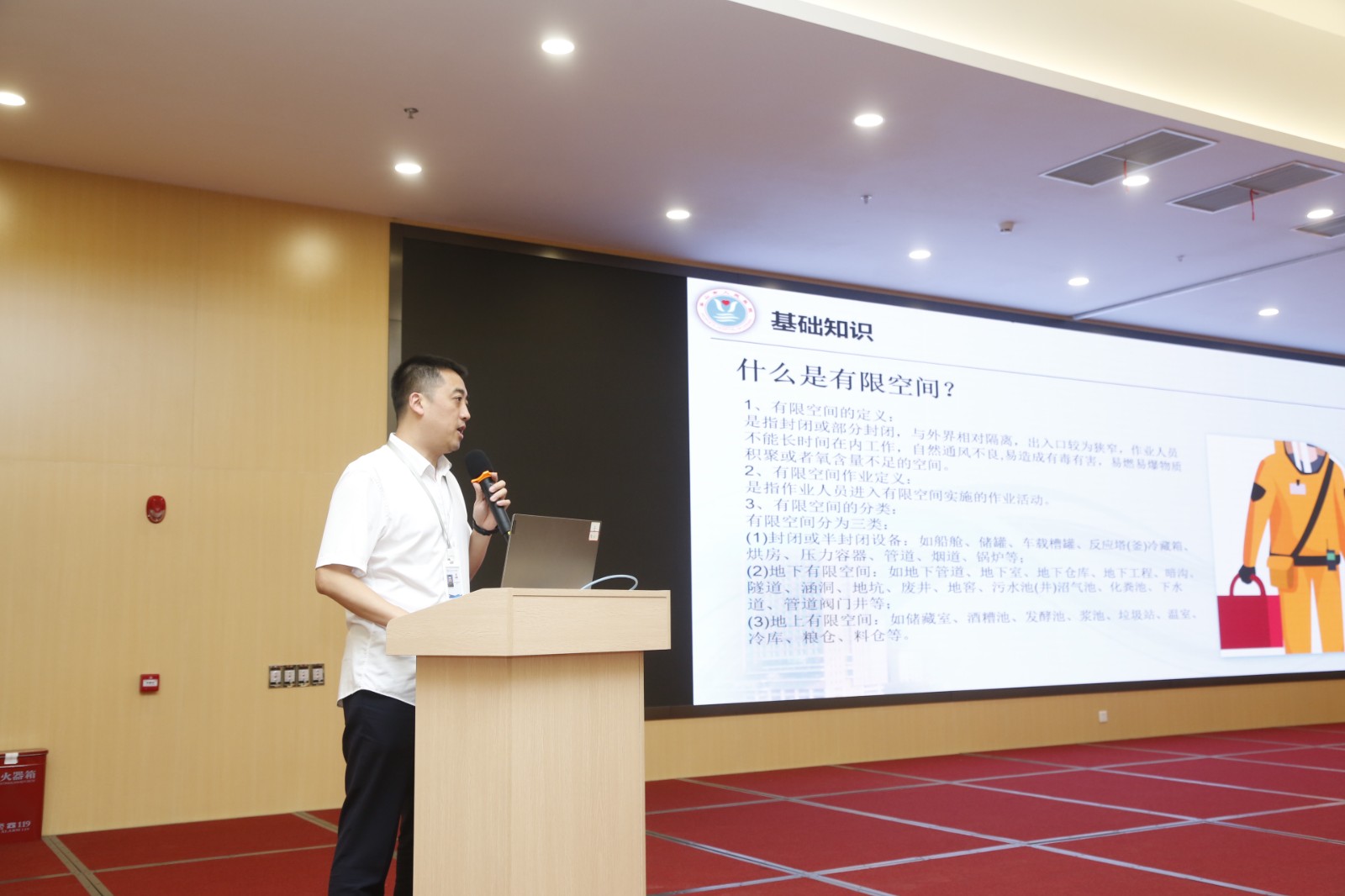 安全工作会-解读培训张敏.JPG 安全工作会-解读培训张敏.JPG