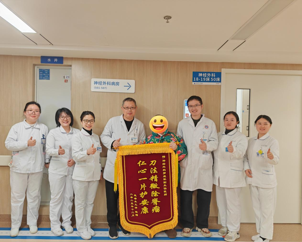 20260105 罗成军锦旗.png 20260105 罗成军锦旗.png