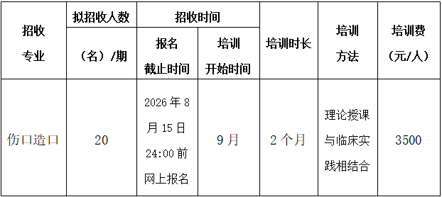 招生计划.png
