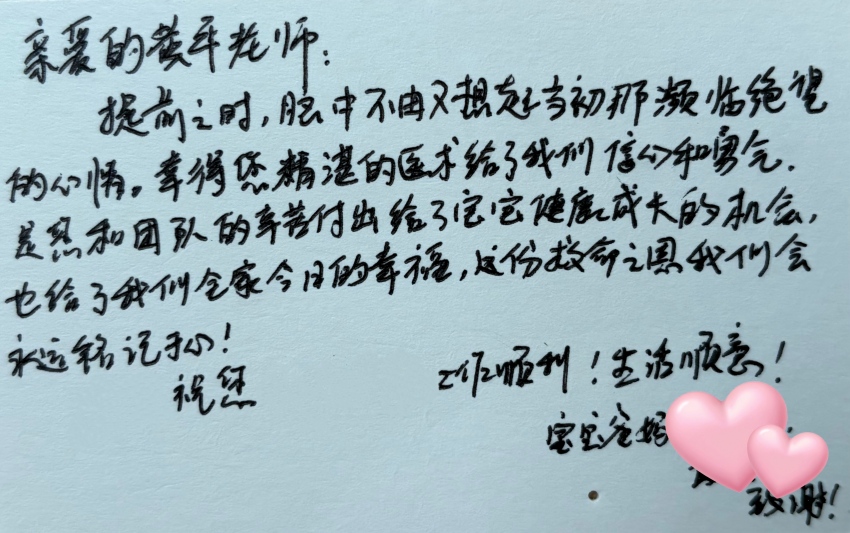 感谢信(1).jpg 感谢信(1).jpg