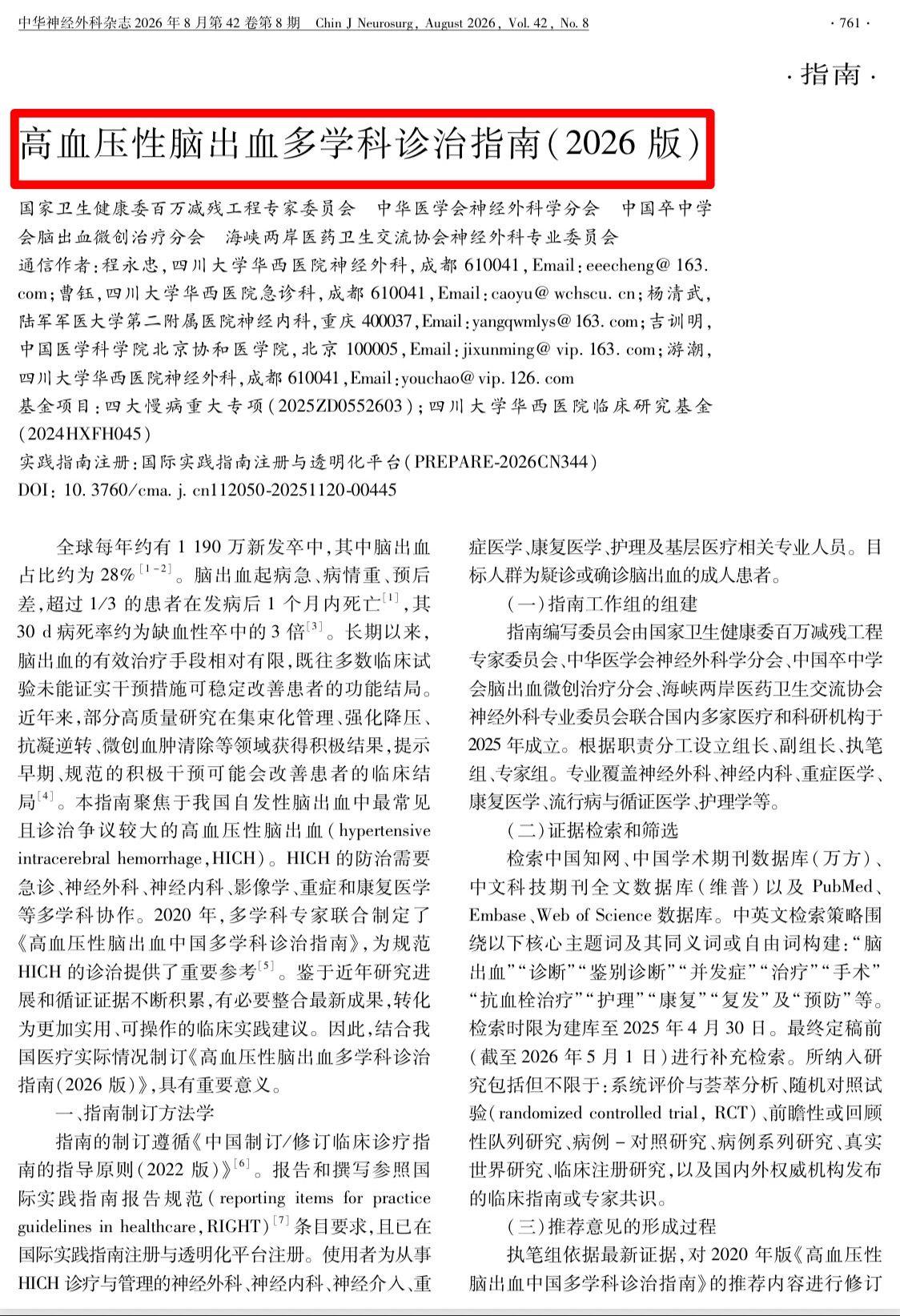 微信图片_20260824144925_2113_30.jpg
