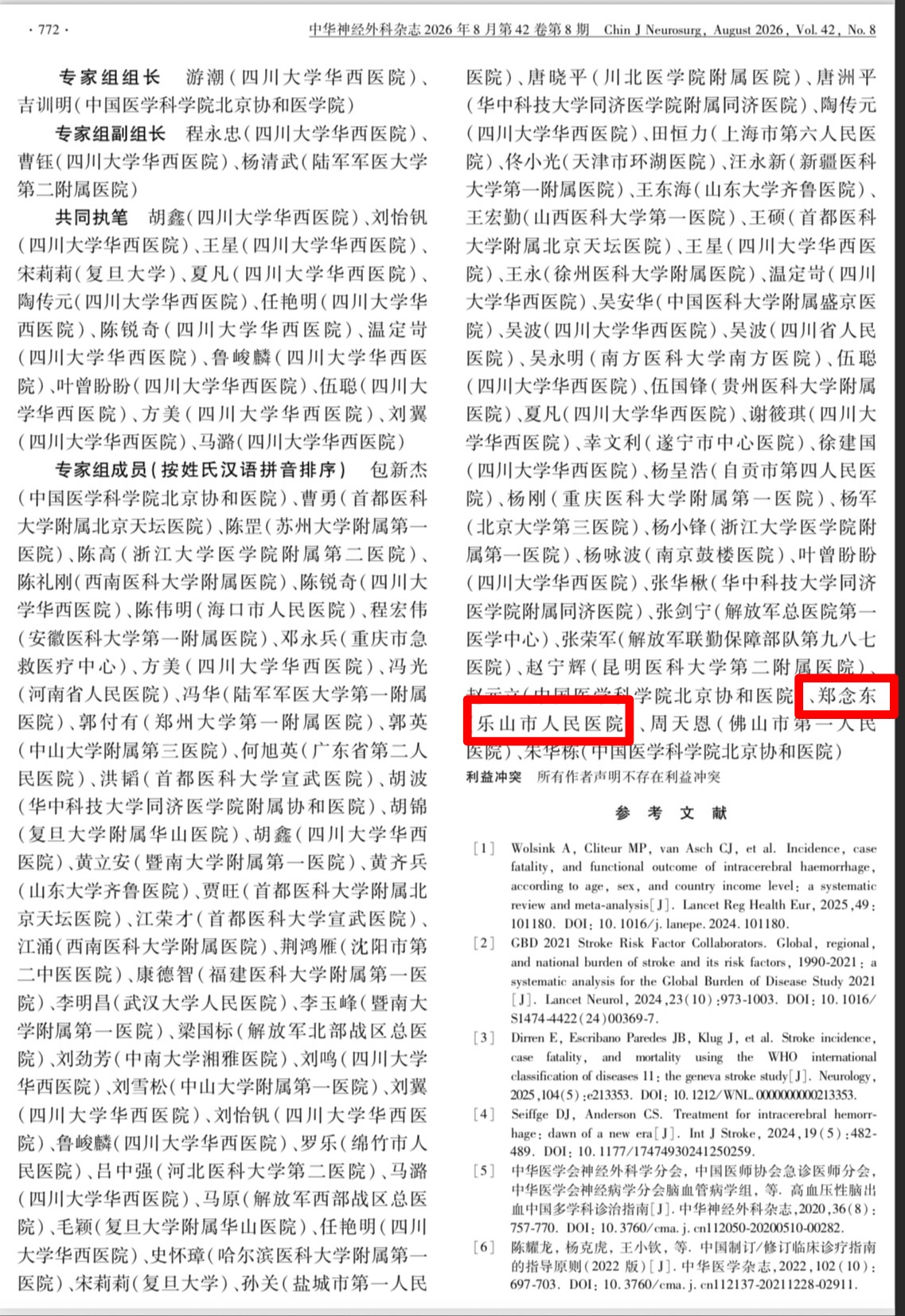 微信图片_20260824144926_2114_30.jpg