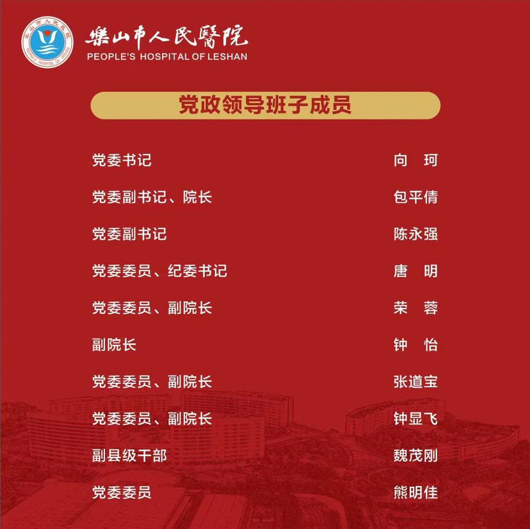 班子.jpg